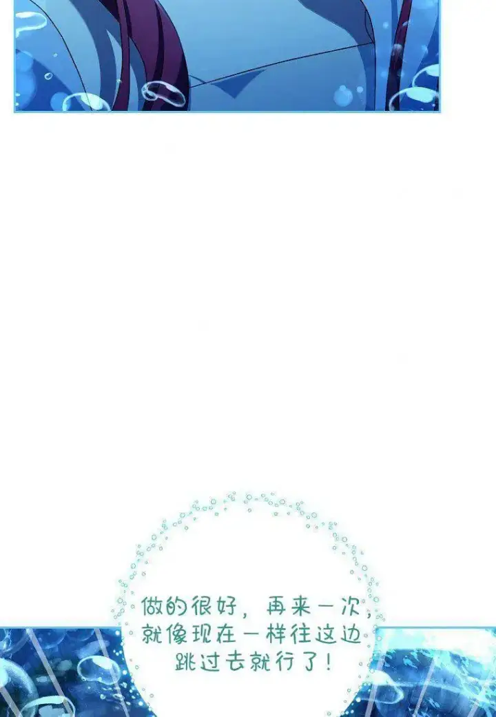 《阁楼公主》第23话图45