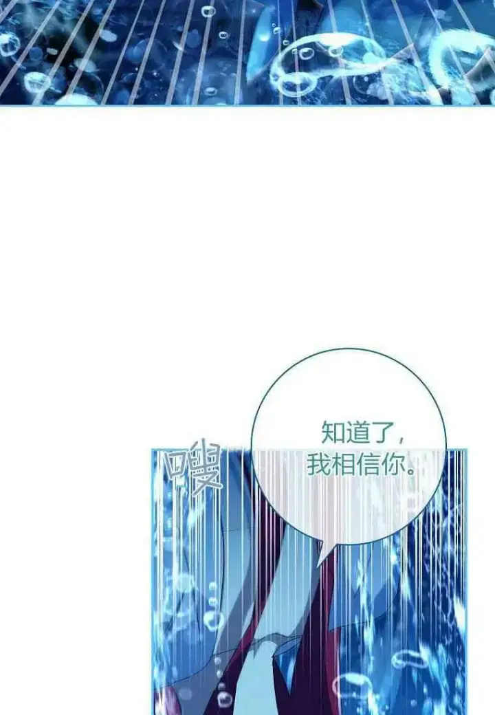 《阁楼公主》第23话图47
