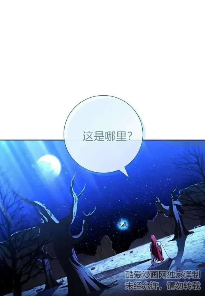 《阁楼公主》第23话图63
