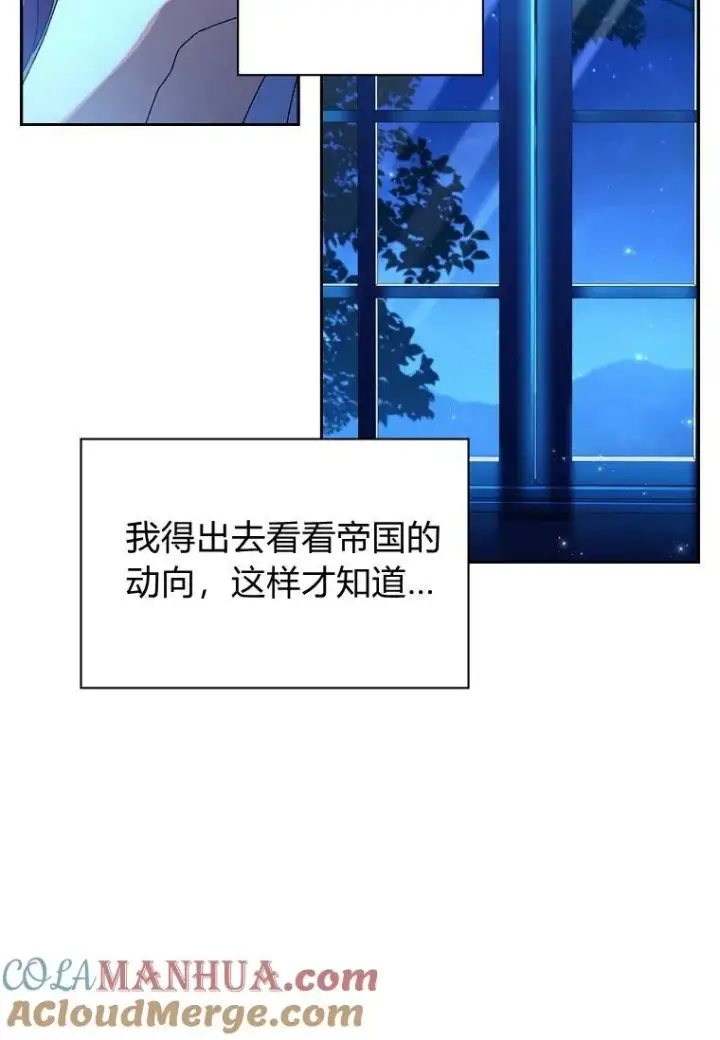 《阁楼公主》第23话图7