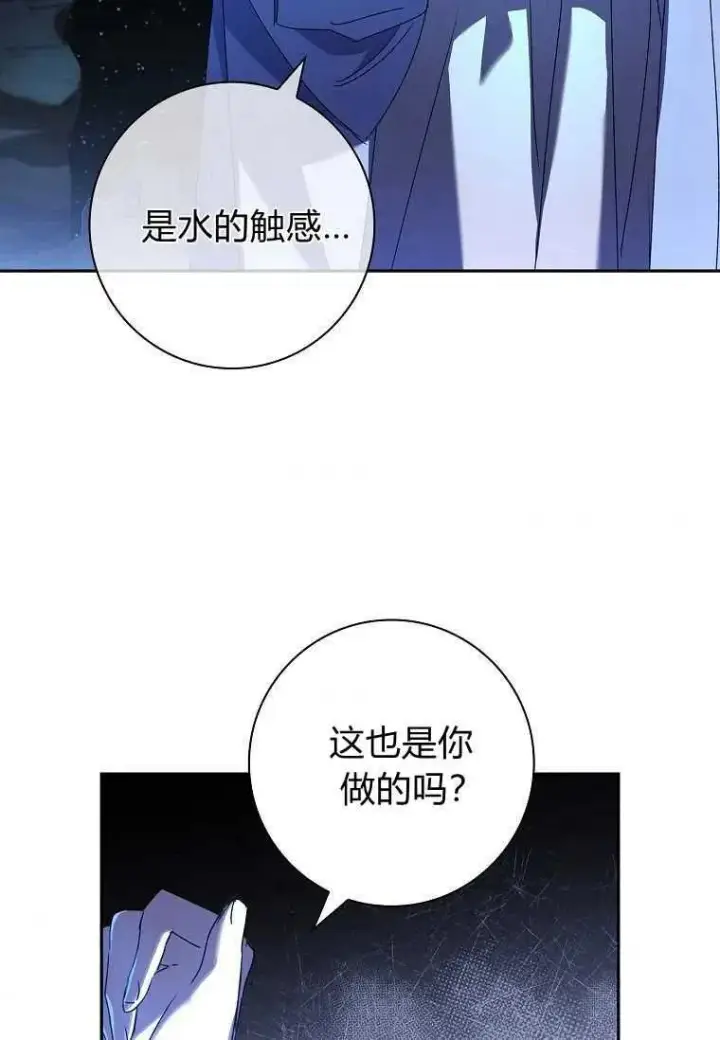 《阁楼公主》第23话图75