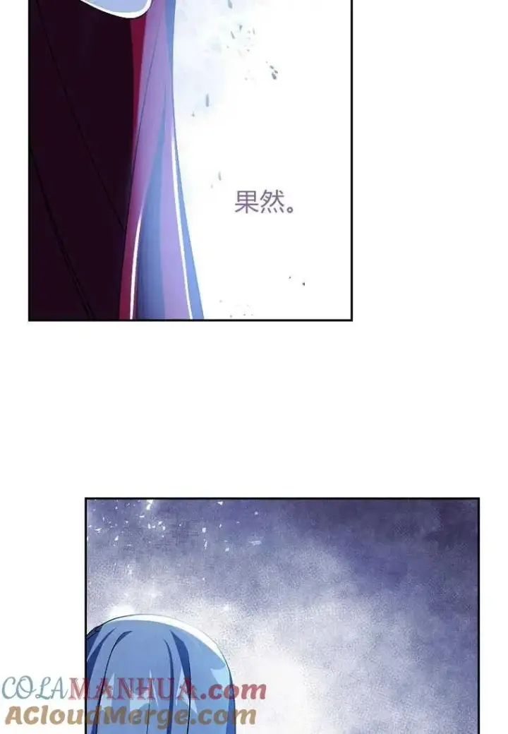 《阁楼公主》第23话图79