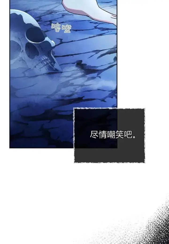 《阁楼公主》第23话图87