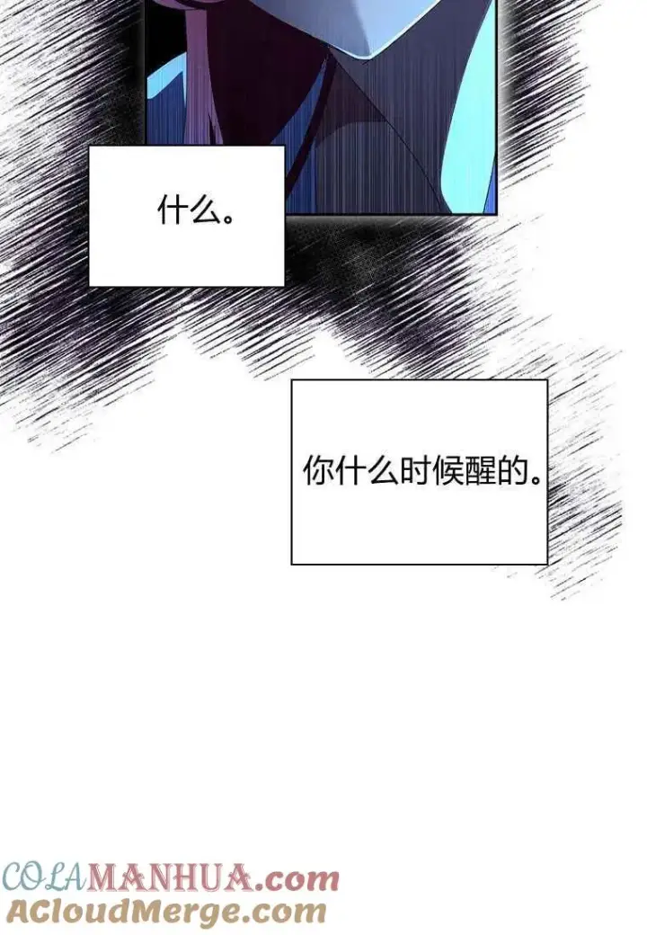 《阁楼公主》第25话图19
