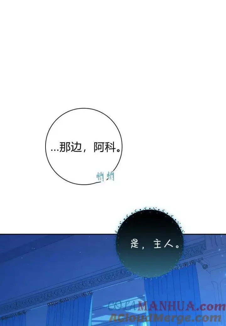 《阁楼公主》第25话图28