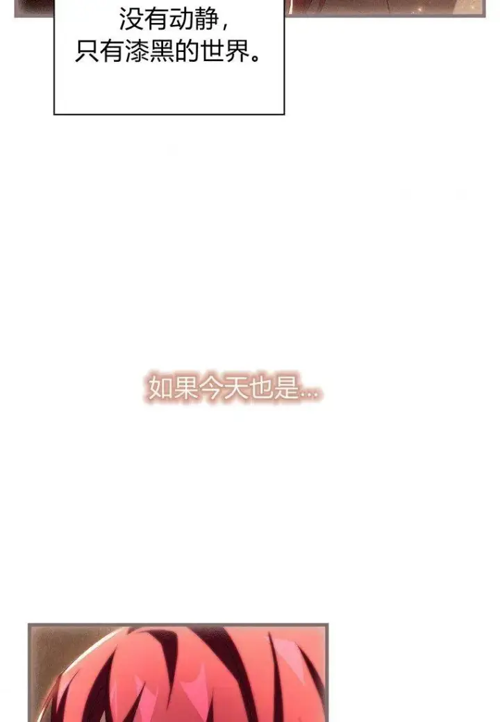 《阁楼公主》第25话图45