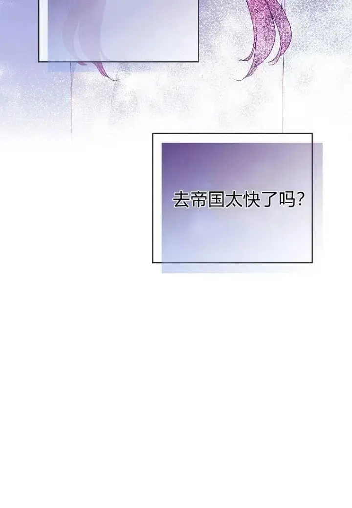 《阁楼公主》第26话图18