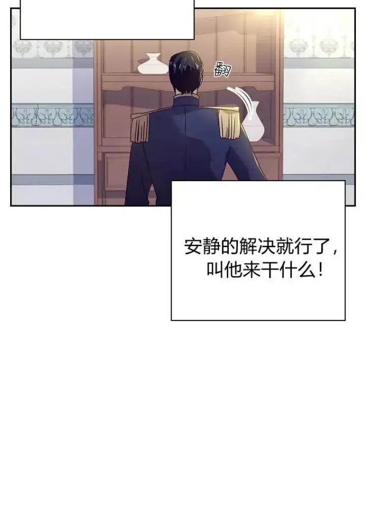 《阁楼公主》第26话图24