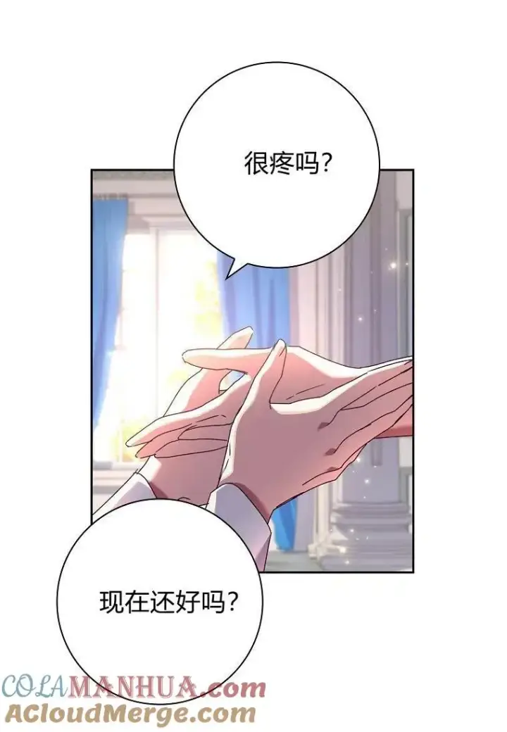 《阁楼公主》第26话图25