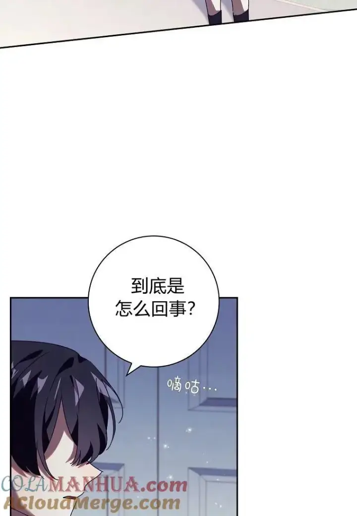 《阁楼公主》第26话图58