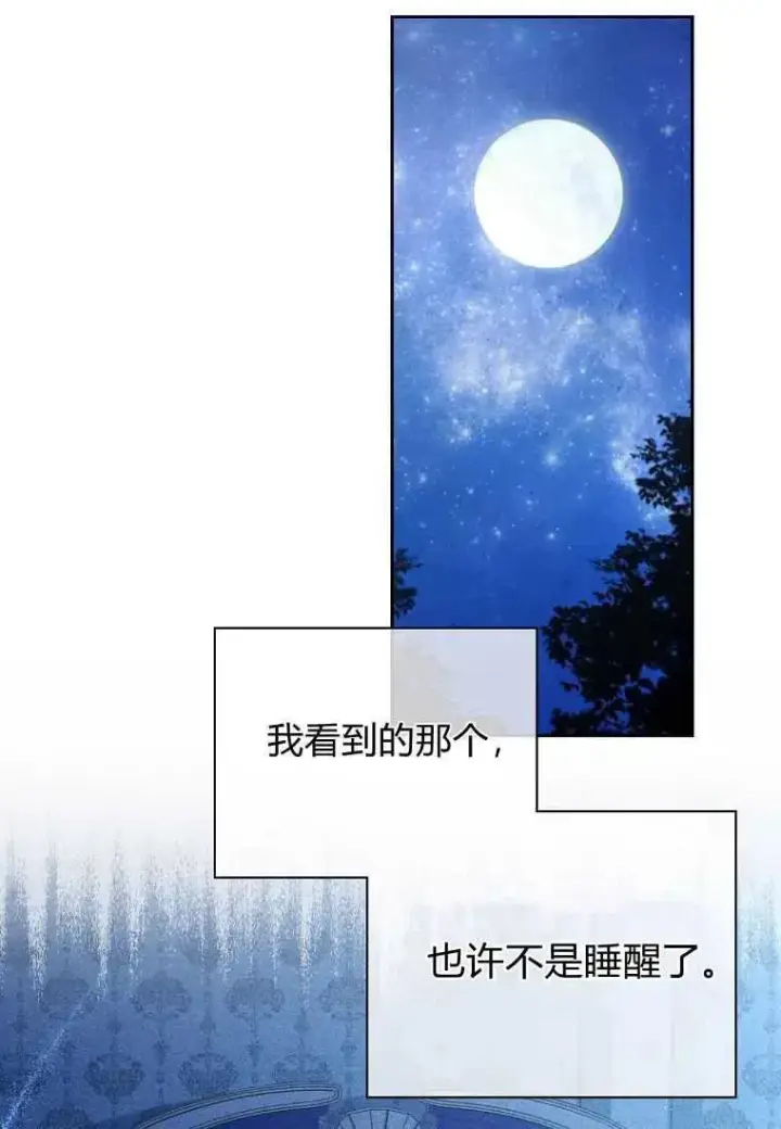 《阁楼公主》第26话图62