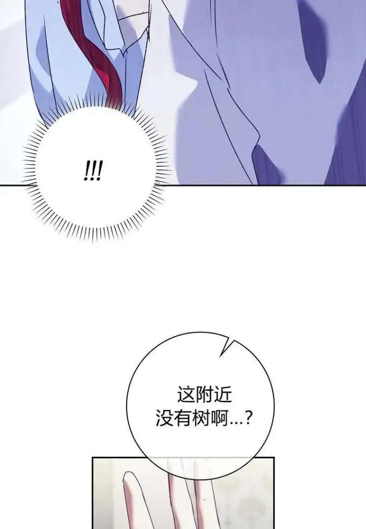 《阁楼公主》第26话图8