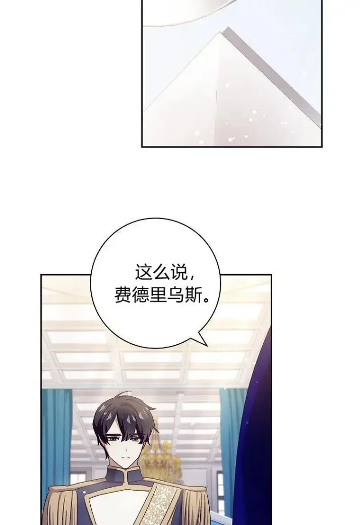 《阁楼公主》第27话图3