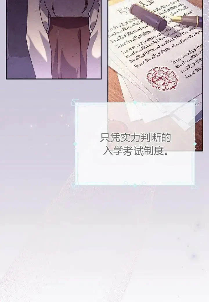 《阁楼公主》第27话图39