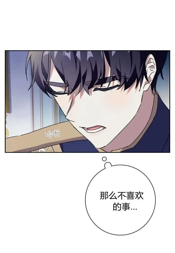 《阁楼公主》第27话图44