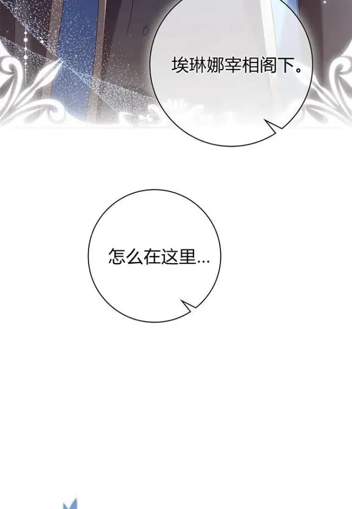 《阁楼公主》第27话图48