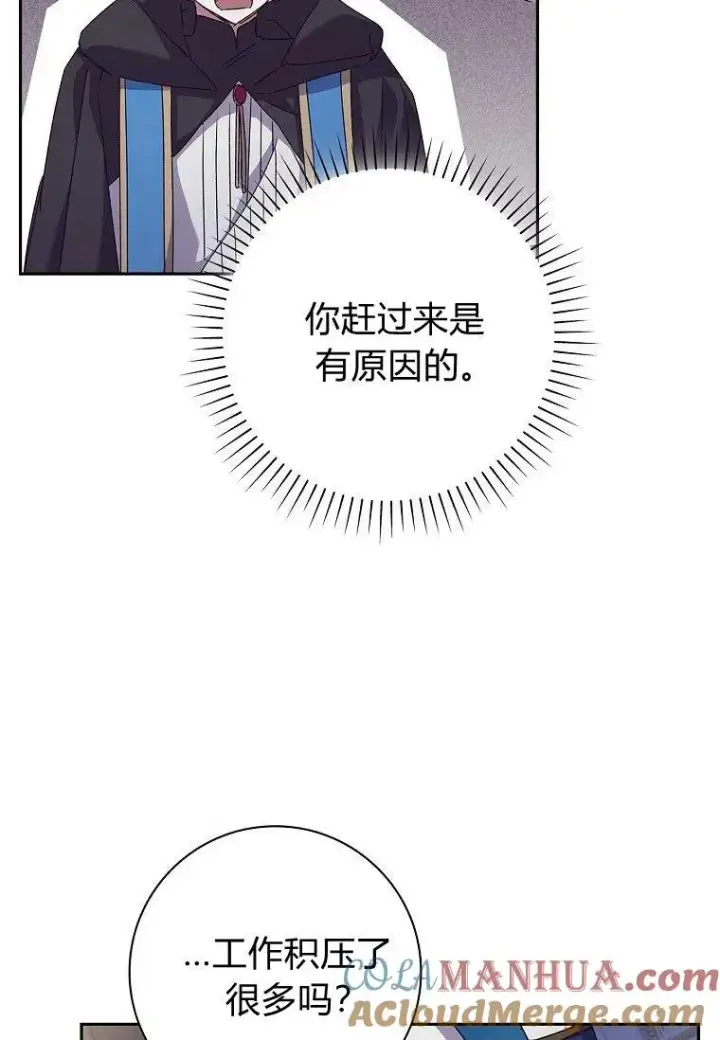《阁楼公主》第27话图52
