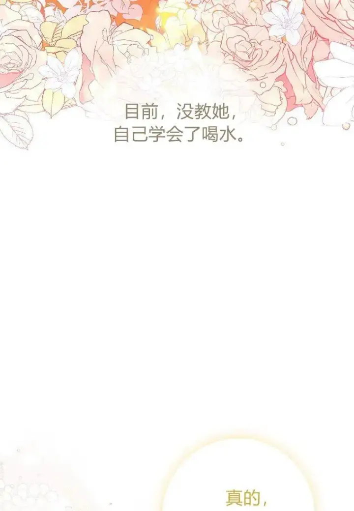 《阁楼公主》第27话图60