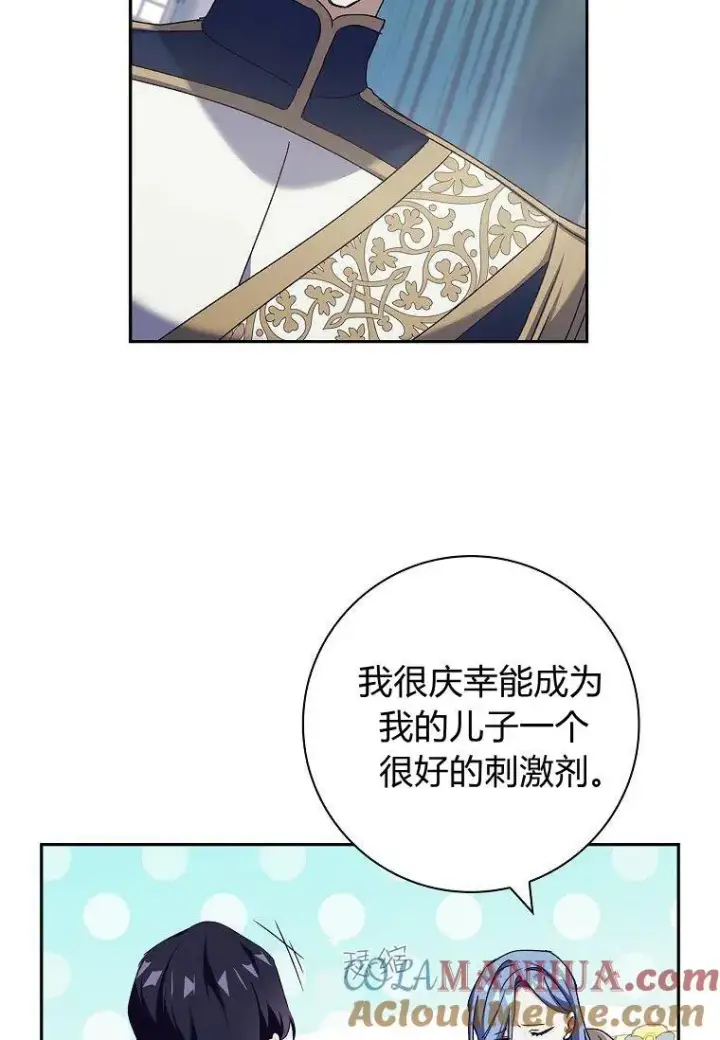 《阁楼公主》第27话图7