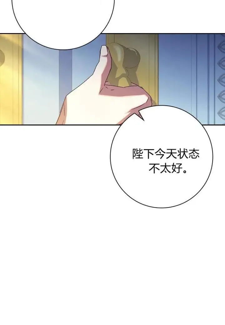 《阁楼公主》第27话图71