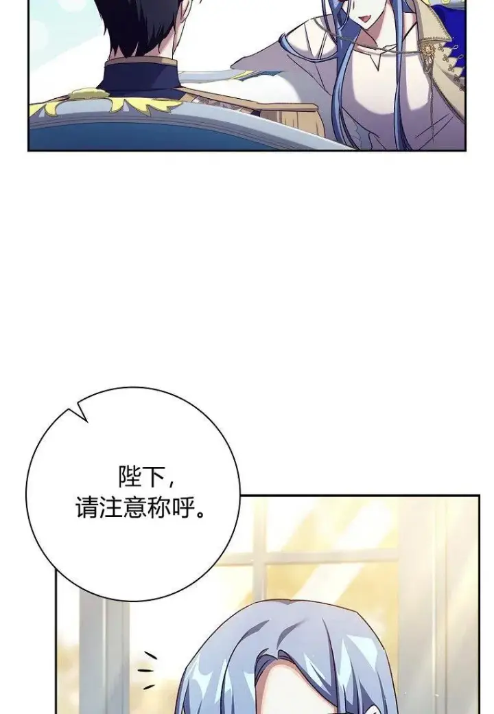 《阁楼公主》第27话图8