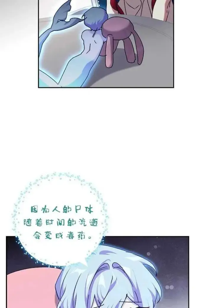 《阁楼公主》第28话图15