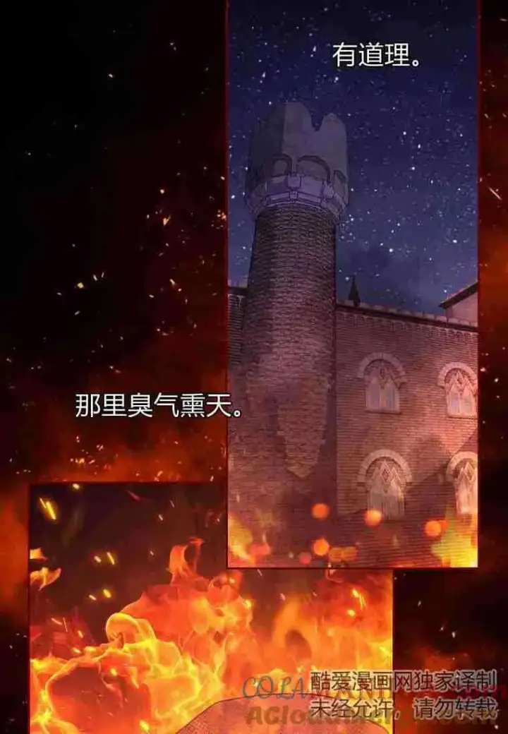 《阁楼公主》第28话图19