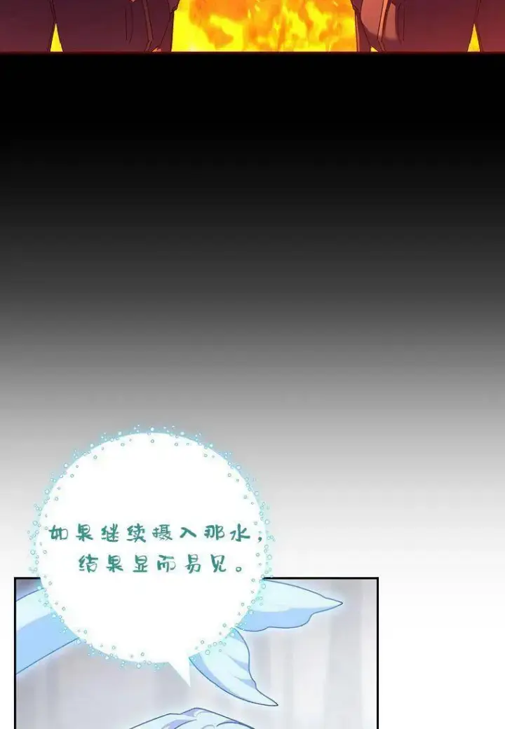 《阁楼公主》第28话图21