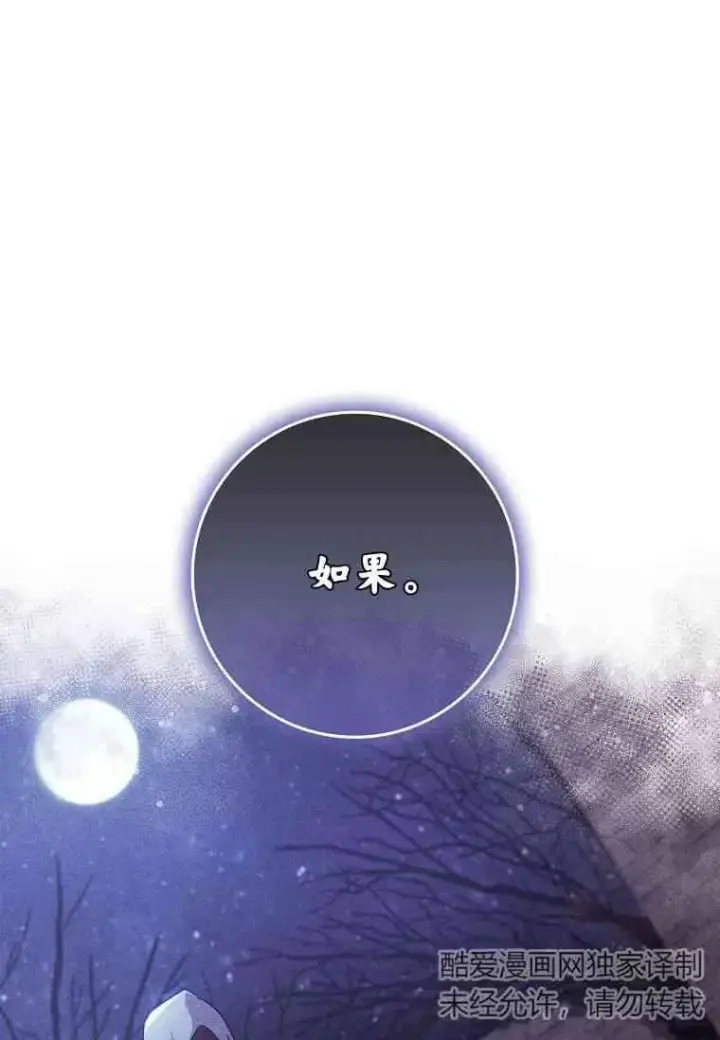 《阁楼公主》第28话图26