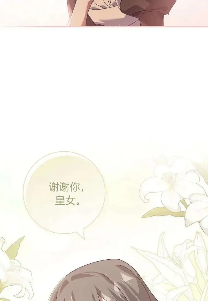 《阁楼公主》第28话图51