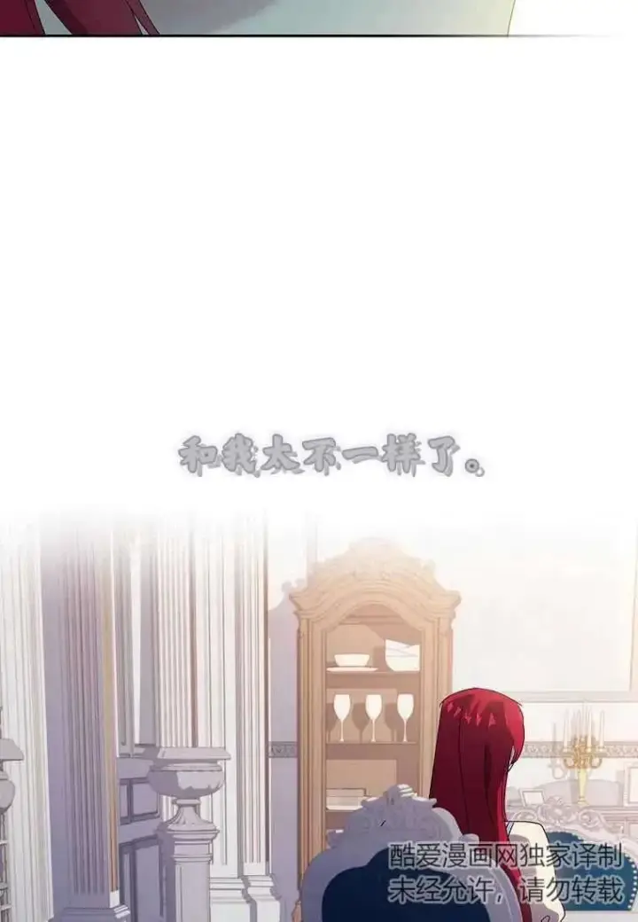 《阁楼公主》第28话图56