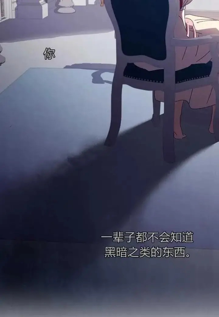 《阁楼公主》第28话图57