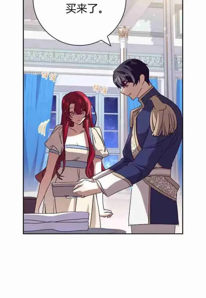 《阁楼公主》第28话图68