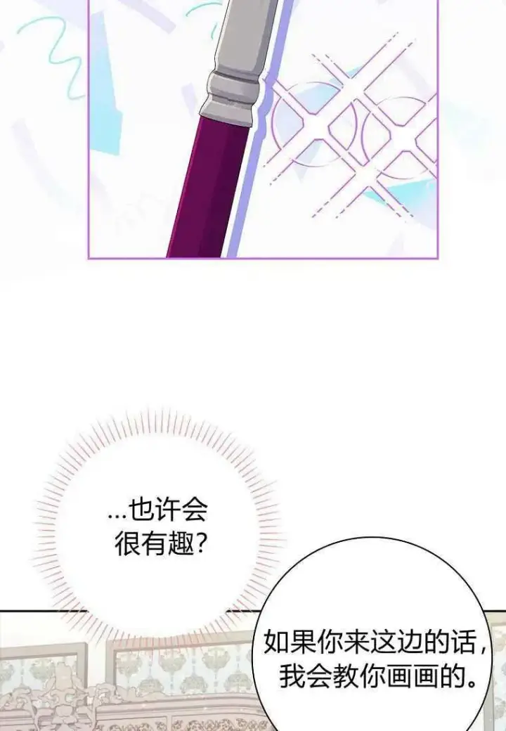 《阁楼公主》第28话图71