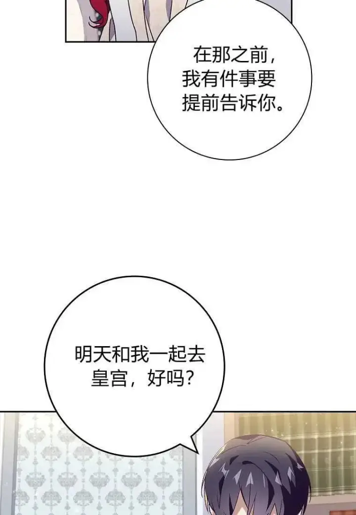 《阁楼公主》第28话图74
