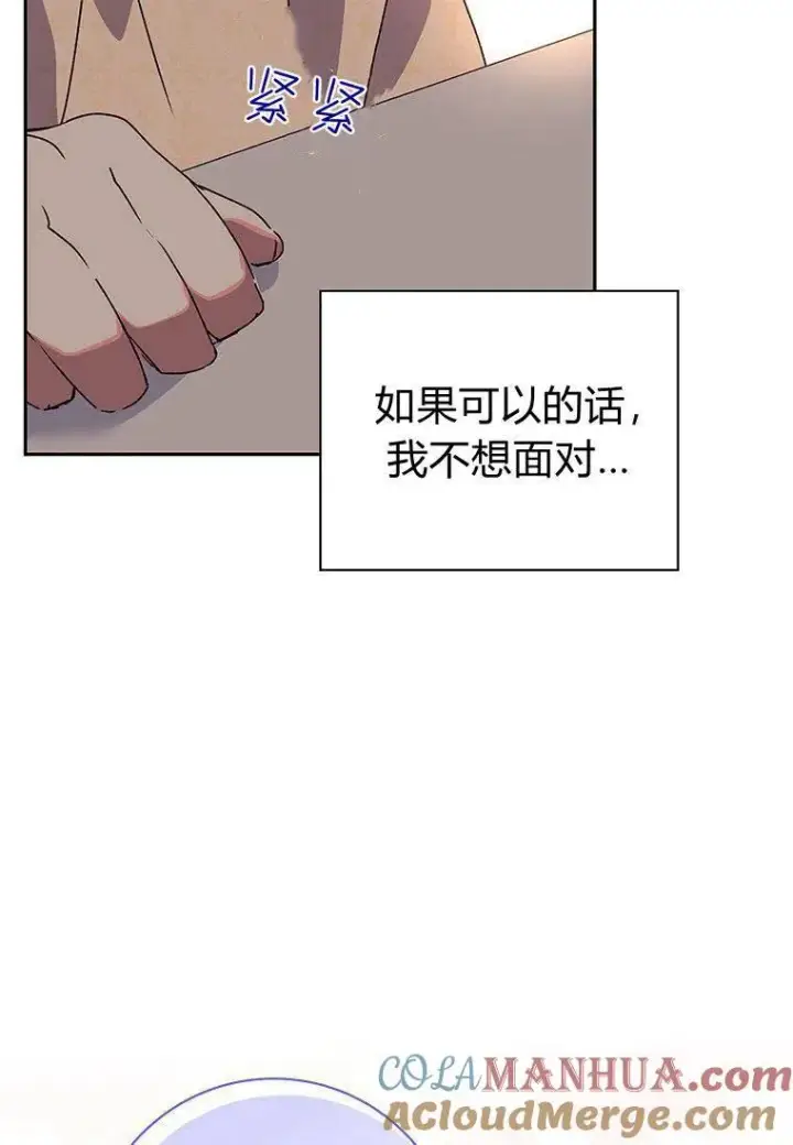 《阁楼公主》第28话图79