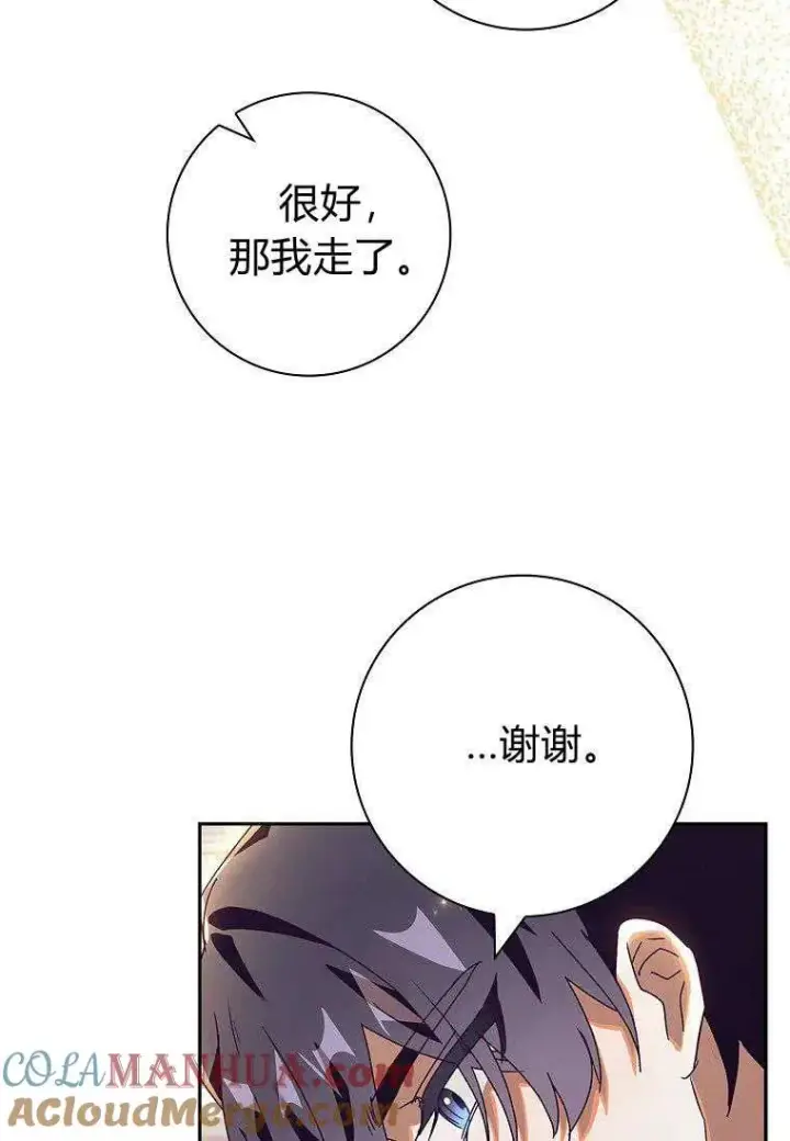 《阁楼公主》第28话图85