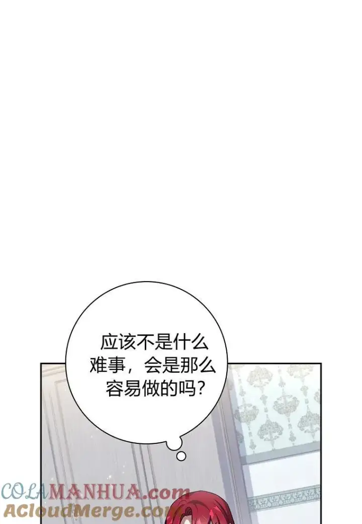 《阁楼公主》第29话图19