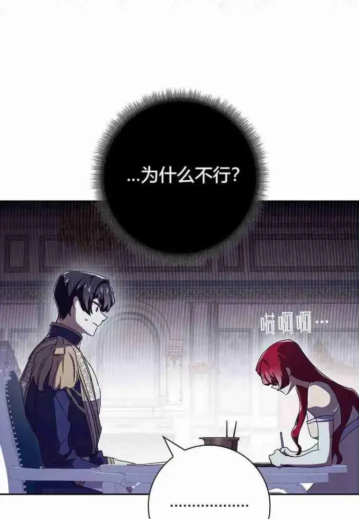 《阁楼公主》第29话图24