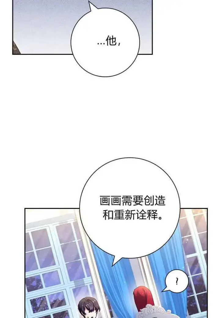 《阁楼公主》第29话图26