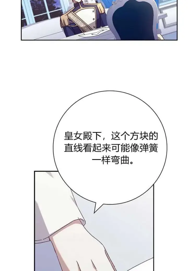《阁楼公主》第29话图27