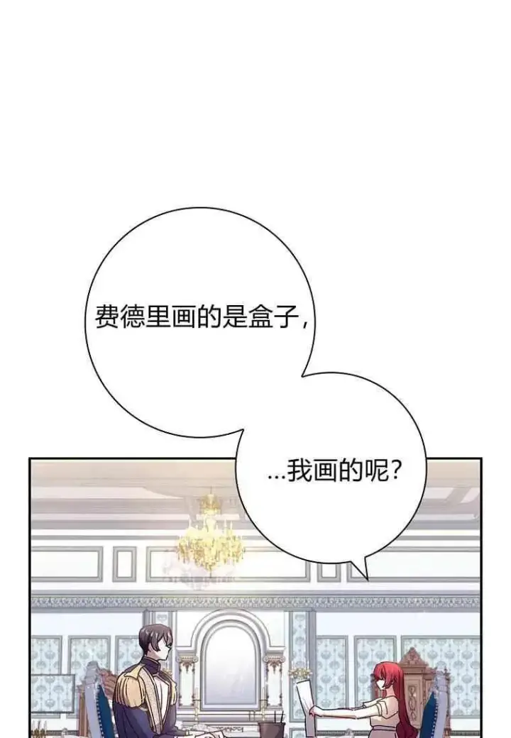 《阁楼公主》第29话图30