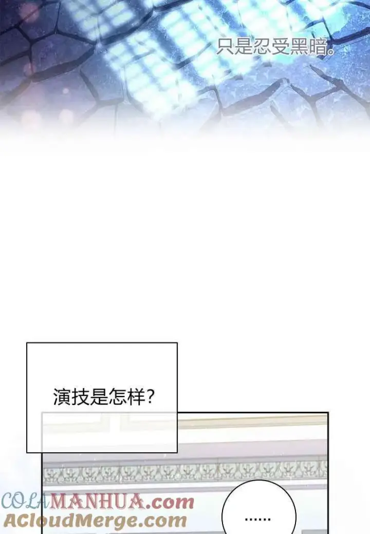 《阁楼公主》第29话图43