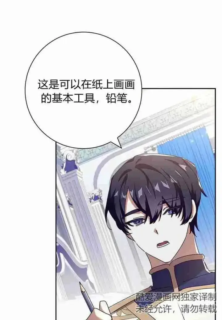 《阁楼公主》第29话图5