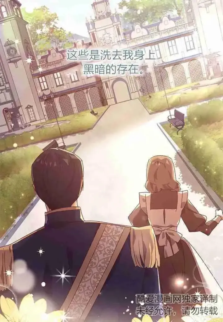 《阁楼公主》第29话图59