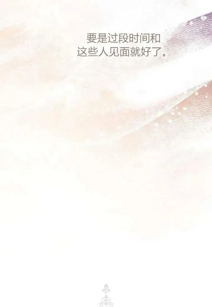 《阁楼公主》第29话图62
