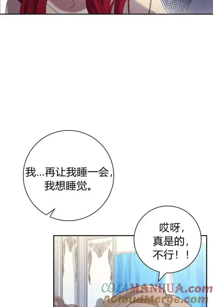 《阁楼公主》第29话图70