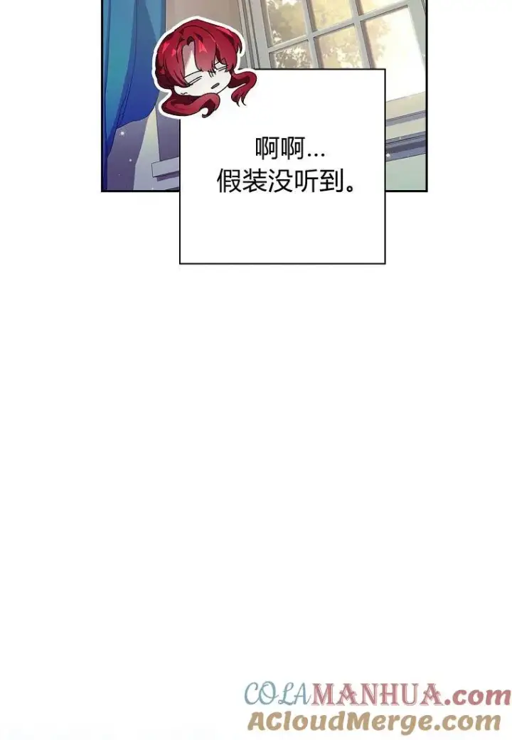 《阁楼公主》第29话图79