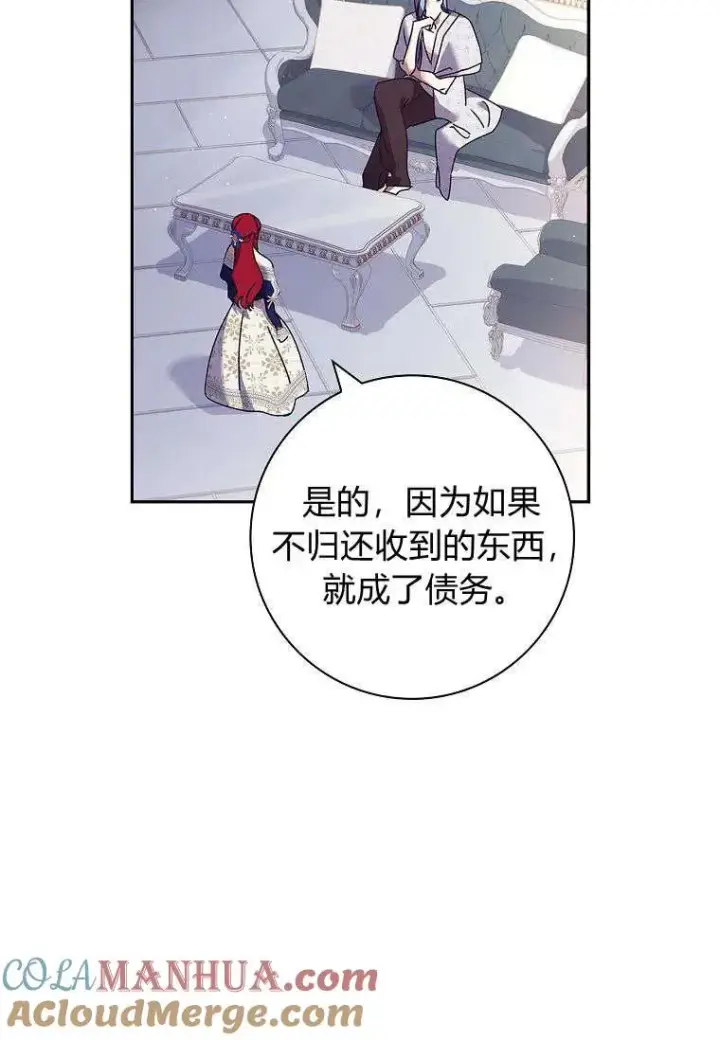《阁楼公主》第31话图10