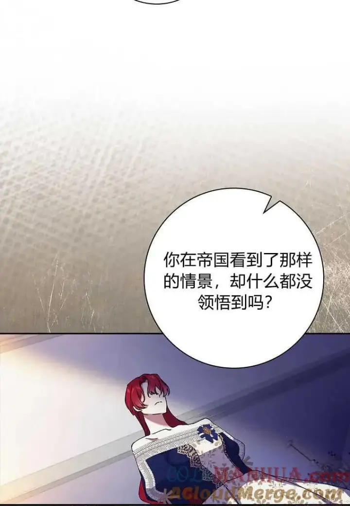 《阁楼公主》第31话图25